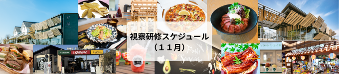 8月の予約状況
